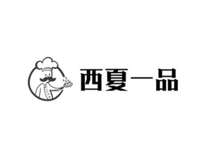 西夏一品烤全羊加盟